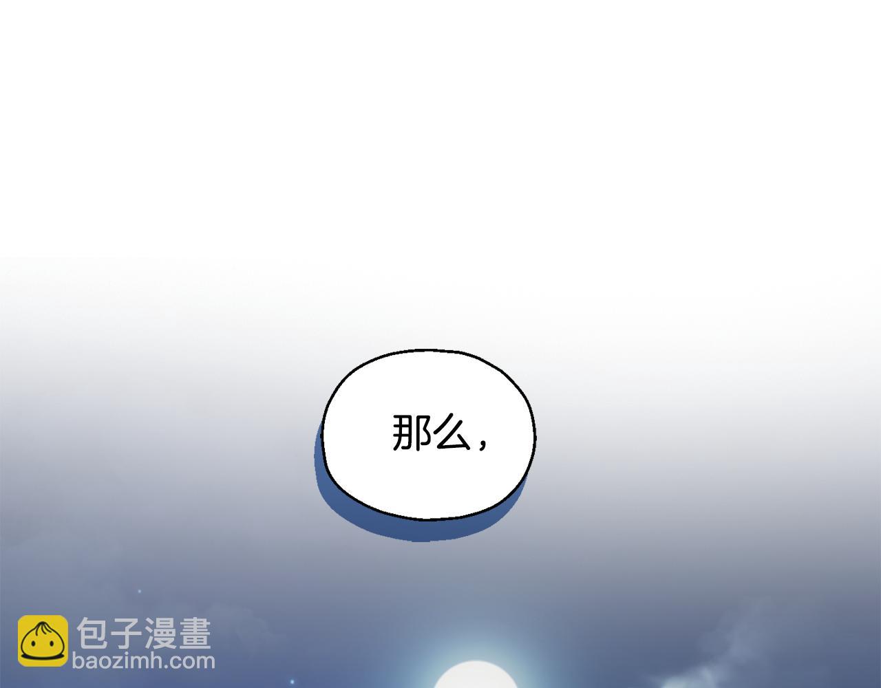 最菜魔王又怎樣？ - 第81話 逃跑(4/5) - 5