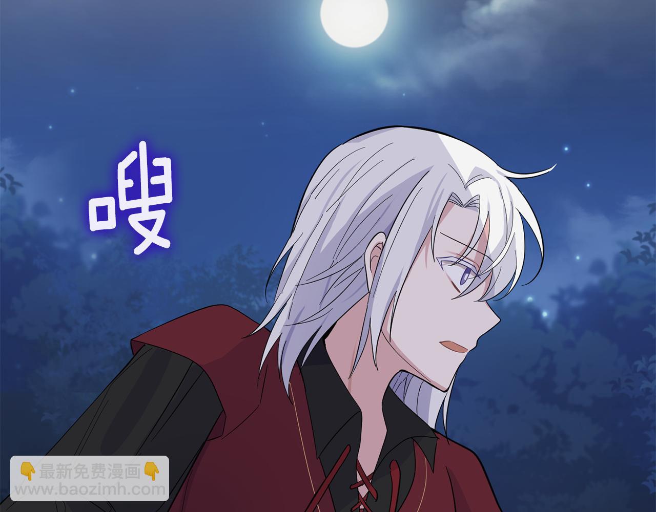 最菜魔王又怎樣？ - 第81話 逃跑(4/5) - 6