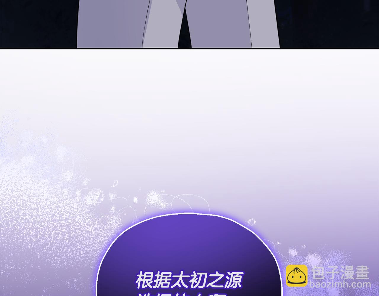 最菜魔王又怎樣？ - 第81話 逃跑(4/5) - 8