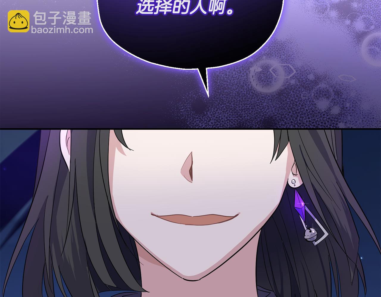 最菜魔王又怎樣？ - 第81話 逃跑(4/5) - 1