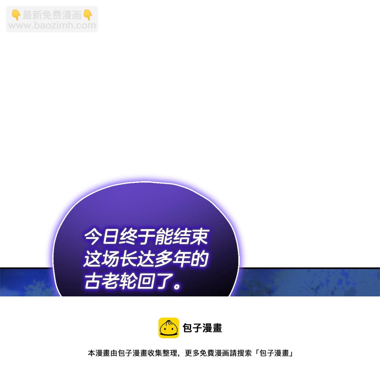 最菜魔王又怎樣？ - 第81話 逃跑(4/5) - 6