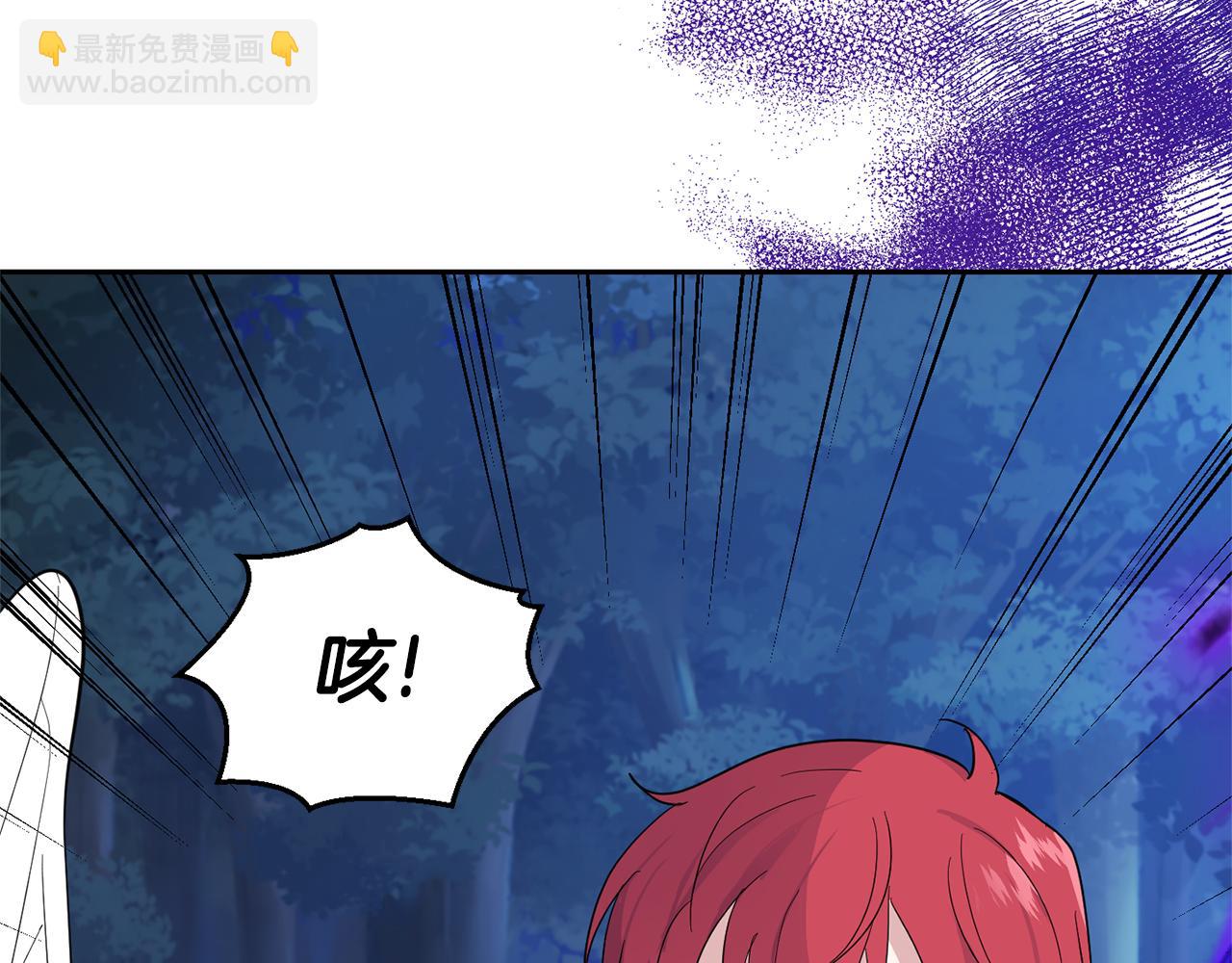 最菜魔王又怎樣？ - 第81話 逃跑(5/5) - 3