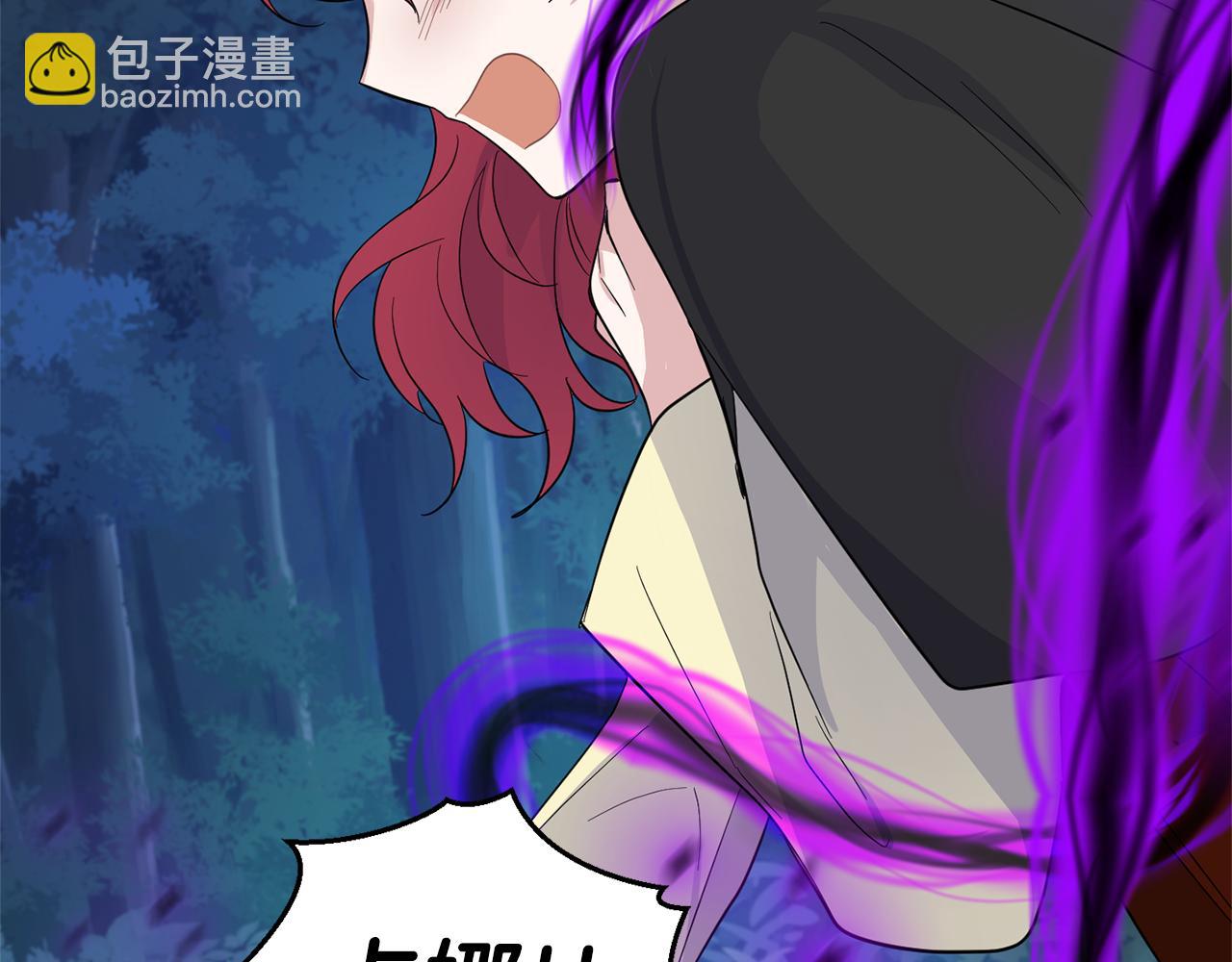 最菜魔王又怎樣？ - 第81話 逃跑(5/5) - 3