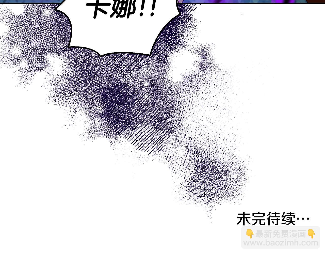 最菜魔王又怎樣？ - 第81話 逃跑(5/5) - 4