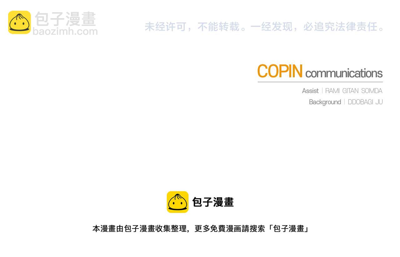 最菜魔王又怎樣？ - 第81話 逃跑(5/5) - 2