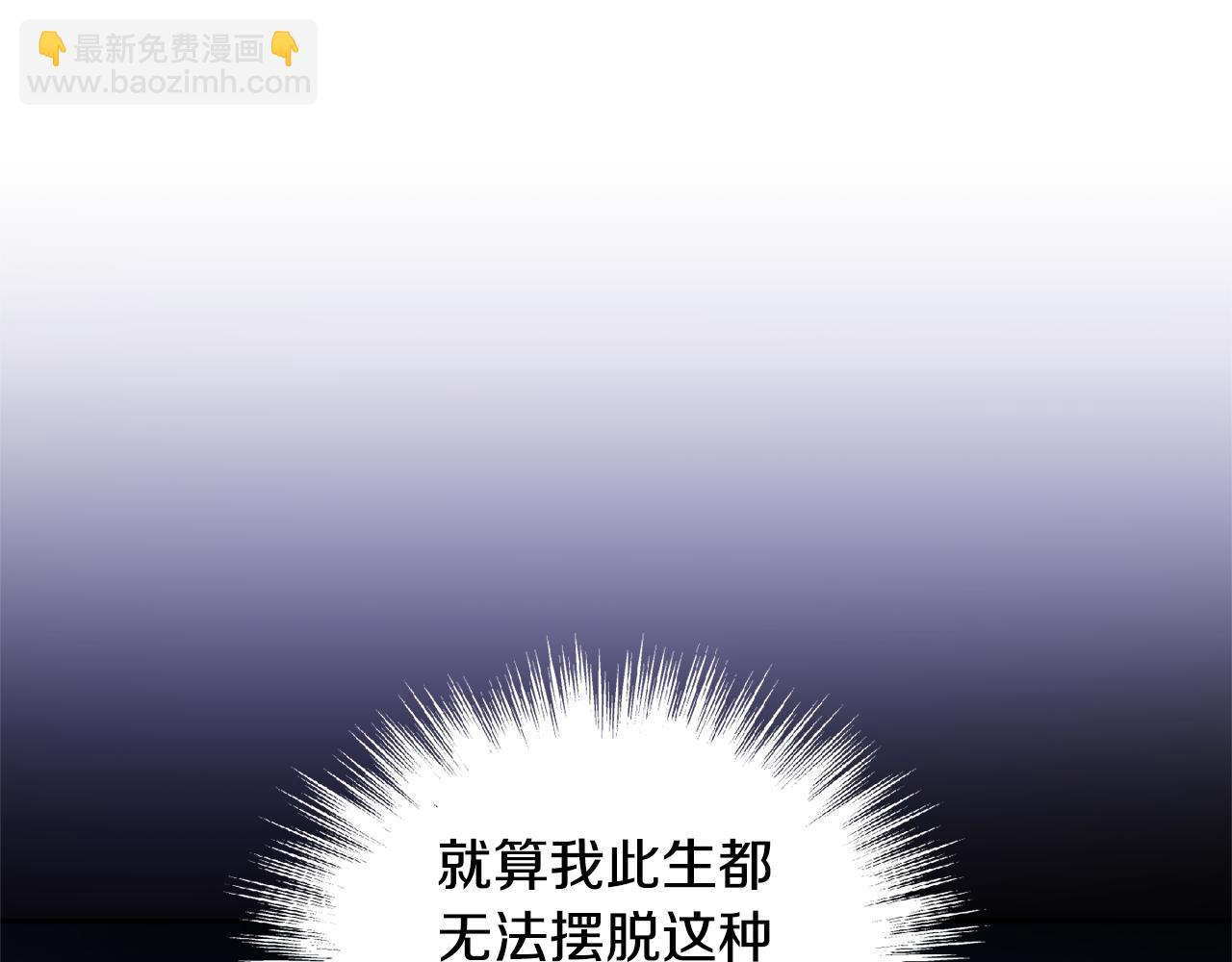 最菜魔王又怎樣？ - 第81話 逃跑(1/5) - 4