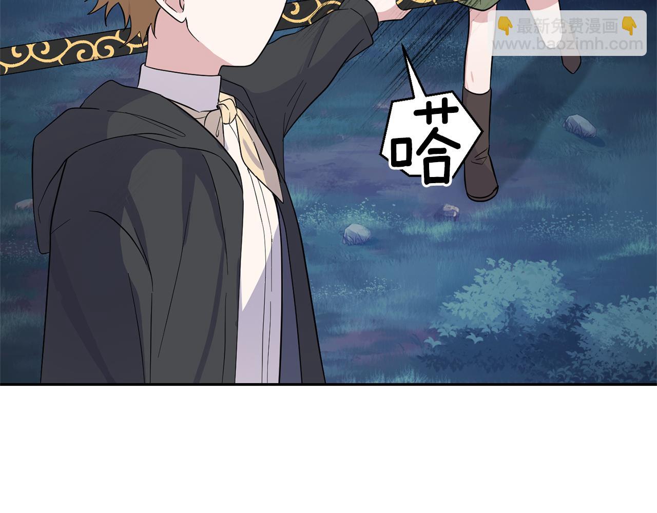 最菜魔王又怎樣？ - 第81話 逃跑(1/5) - 8