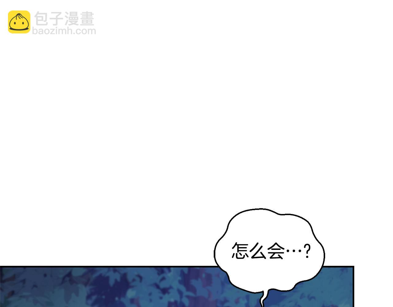 最菜魔王又怎樣？ - 第81話 逃跑(1/5) - 1