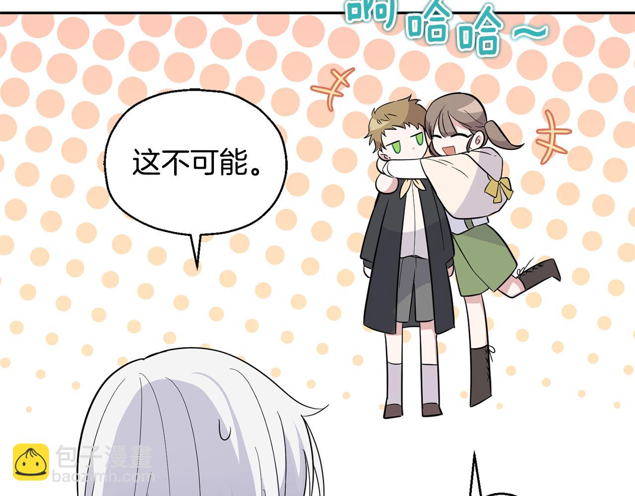 最菜魔王又怎樣？ - 第81話 逃跑(1/5) - 7