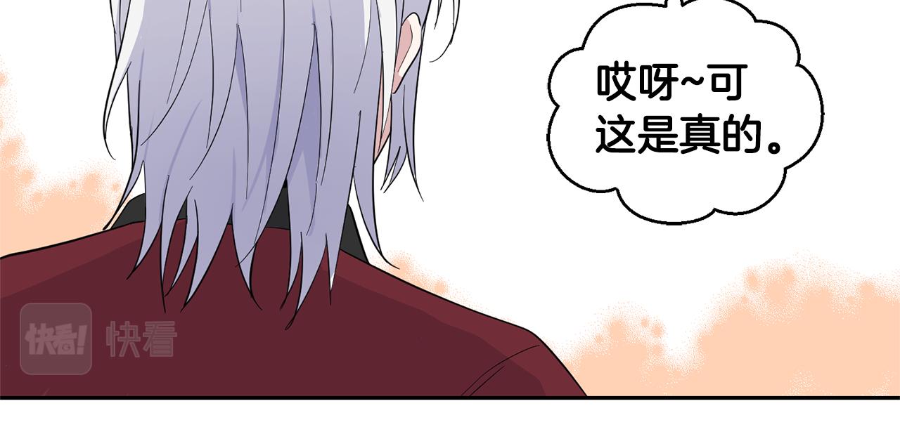 最菜魔王又怎樣？ - 第81話 逃跑(1/5) - 8