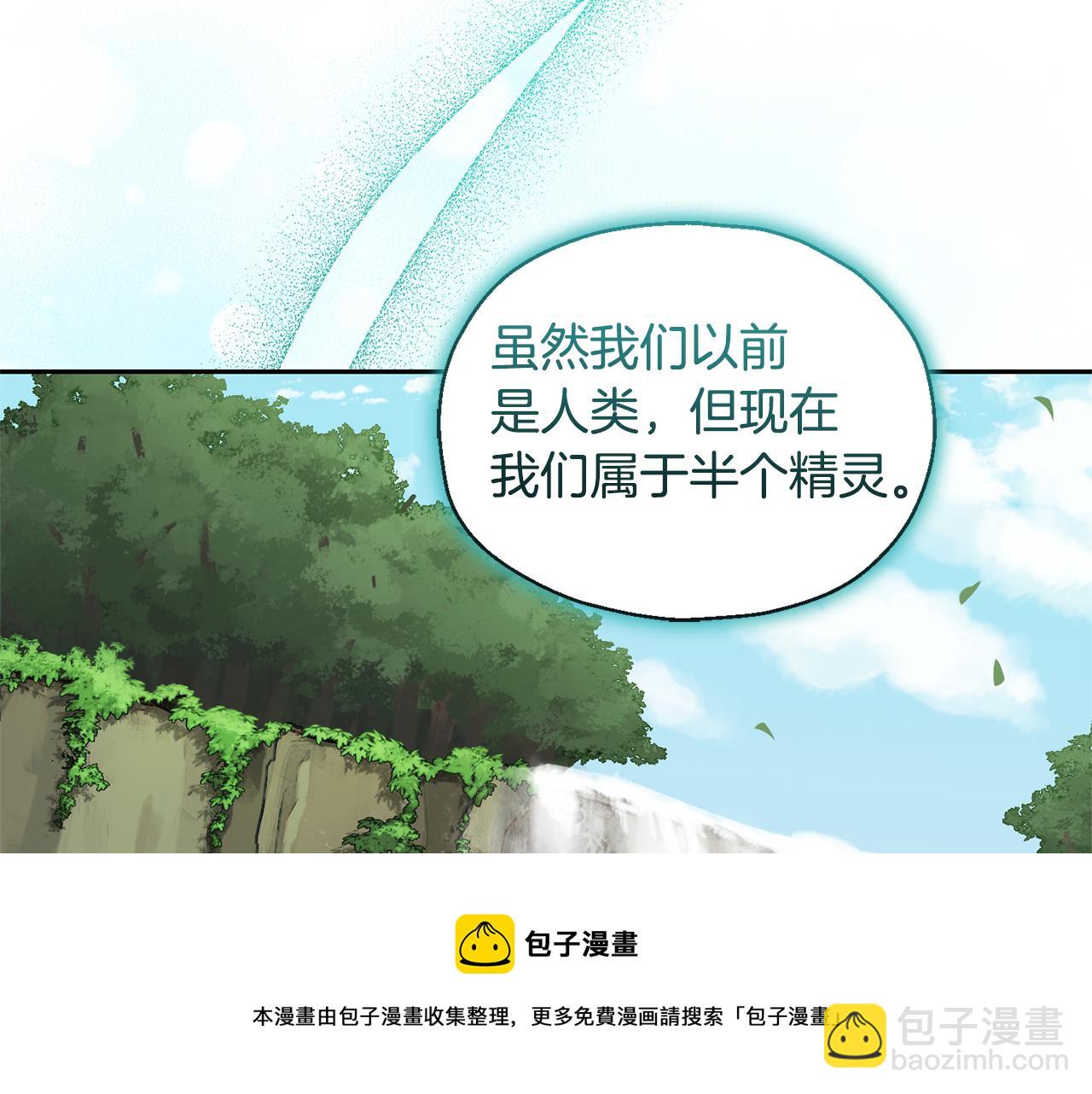 最菜魔王又怎樣？ - 第81話 逃跑(1/5) - 2