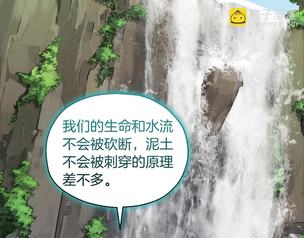 最菜魔王又怎樣？ - 第81話 逃跑(2/5) - 5