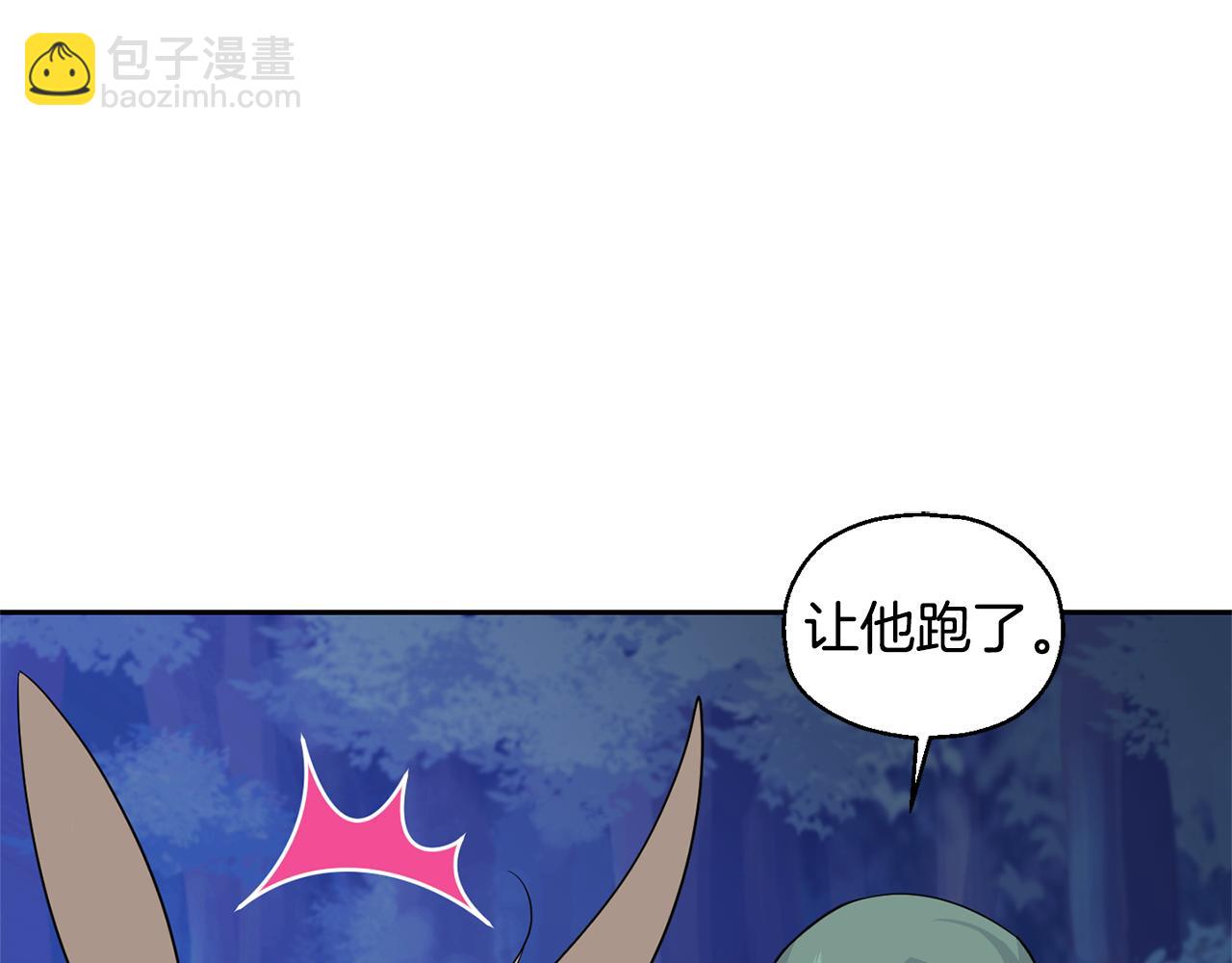 最菜魔王又怎樣？ - 第81話 逃跑(2/5) - 5