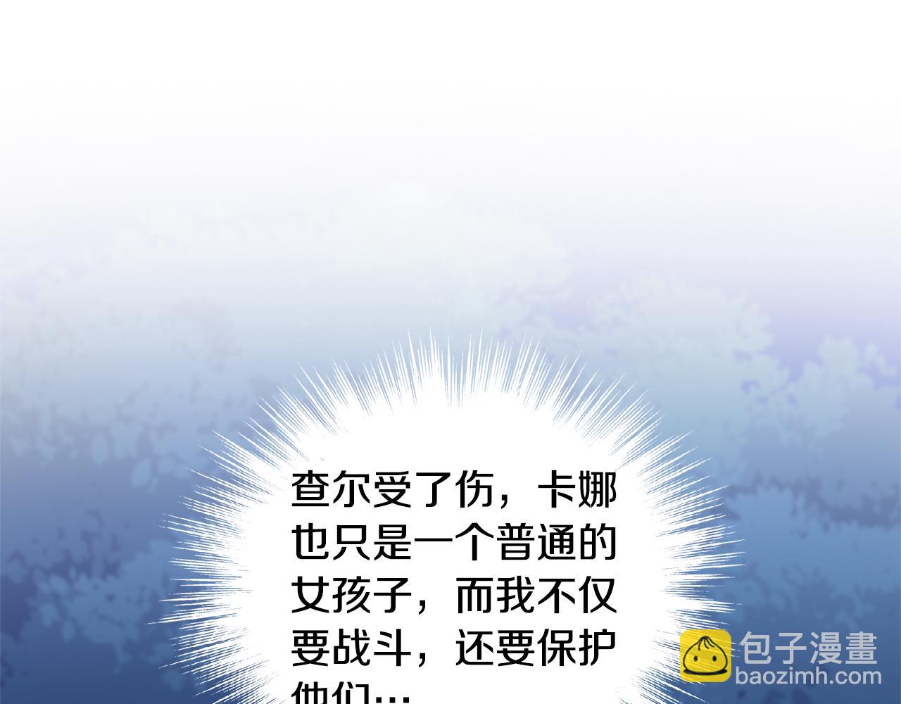 最菜魔王又怎樣？ - 第81話 逃跑(2/5) - 7