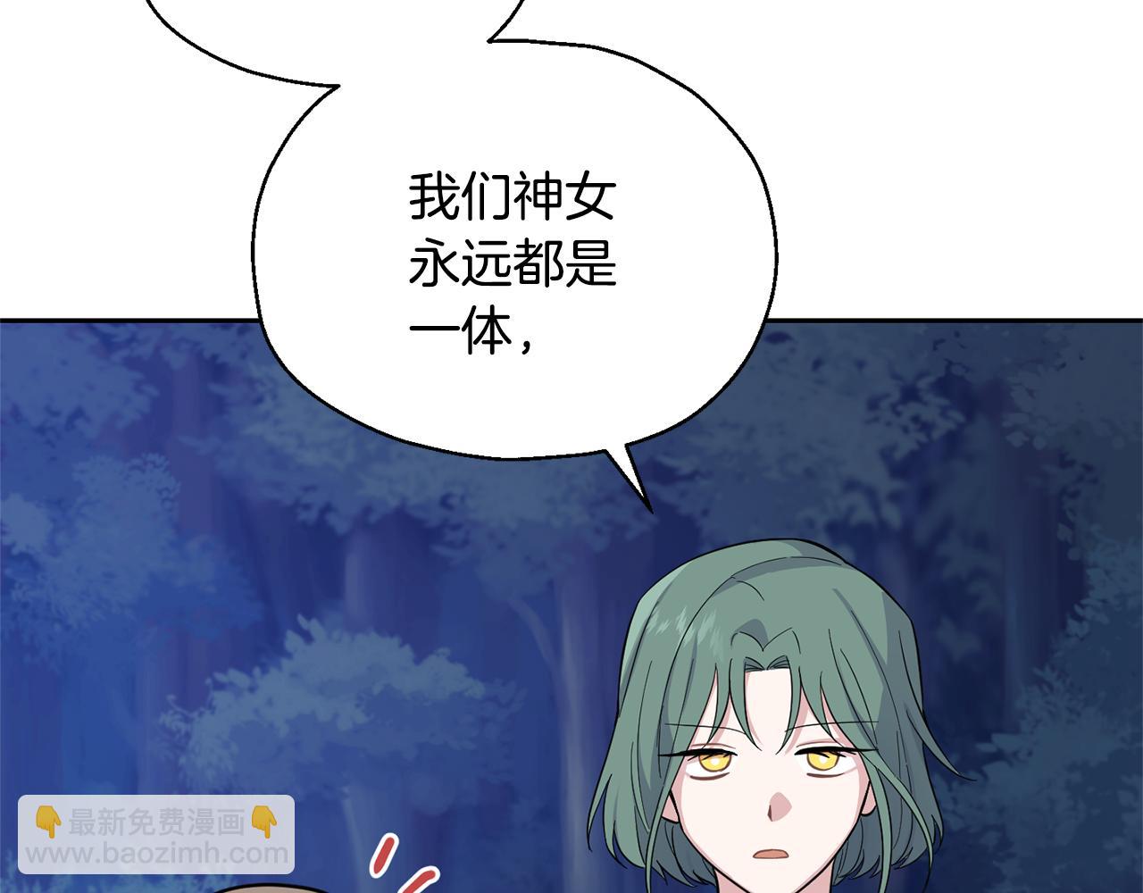 最菜魔王又怎樣？ - 第81話 逃跑(2/5) - 3