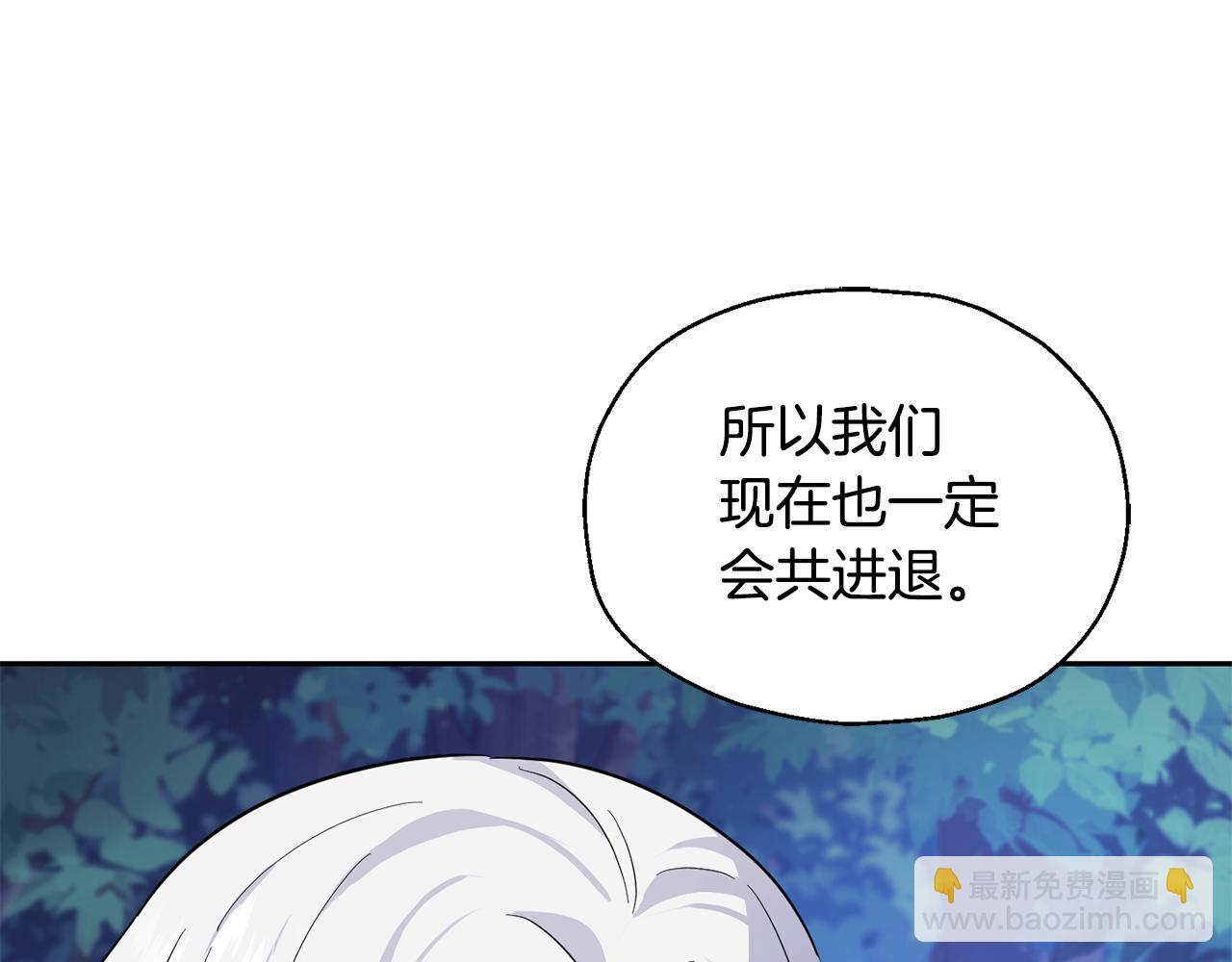 最菜魔王又怎樣？ - 第81話 逃跑(2/5) - 6