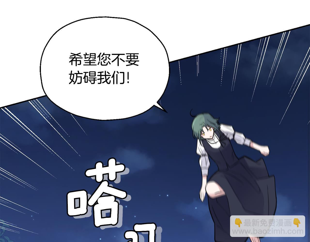 最菜魔王又怎樣？ - 第81話 逃跑(2/5) - 1