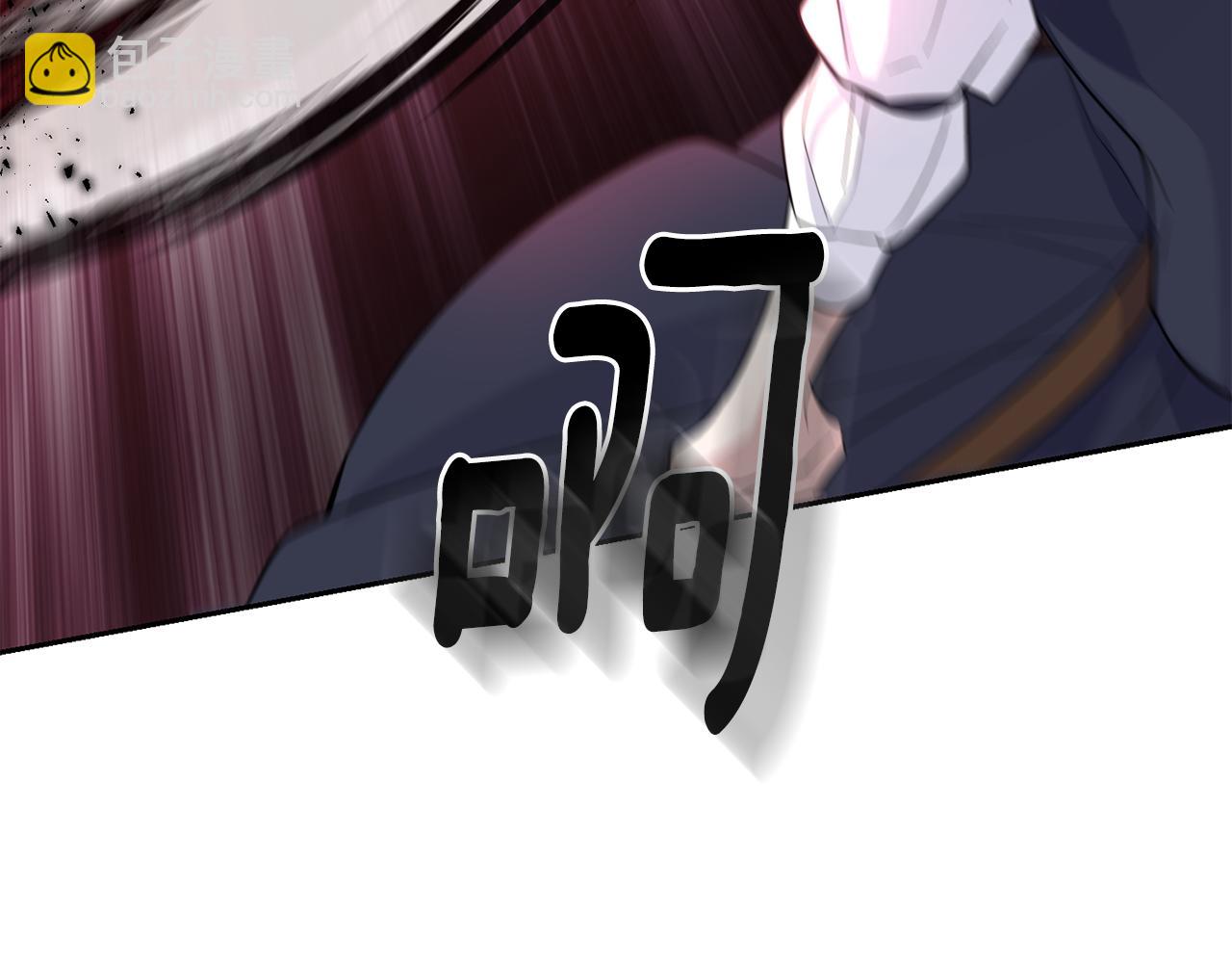 最菜魔王又怎樣？ - 第81話 逃跑(2/5) - 3