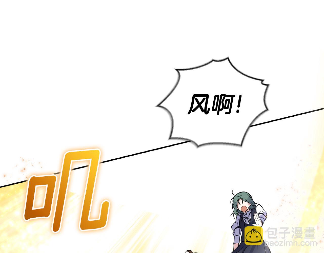 最菜魔王又怎樣？ - 第81話 逃跑(2/5) - 4