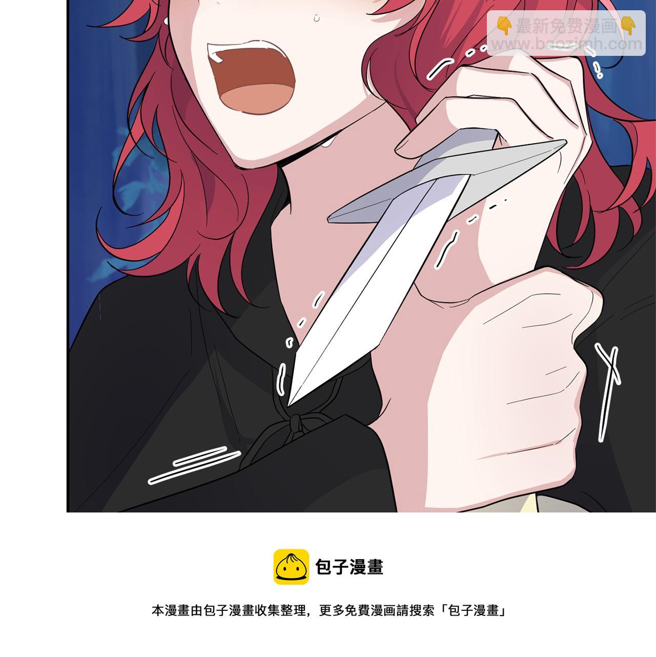 最菜魔王又怎樣？ - 第83話 揭開真相(2/4) - 6