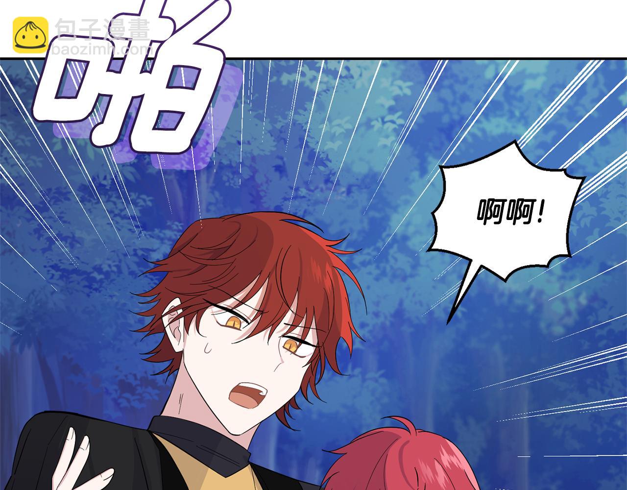 最菜魔王又怎樣？ - 第83話 揭開真相(3/4) - 6