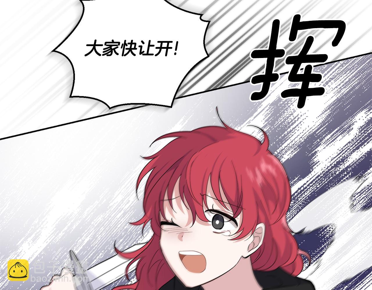 最菜魔王又怎樣？ - 第83話 揭開真相(3/4) - 1