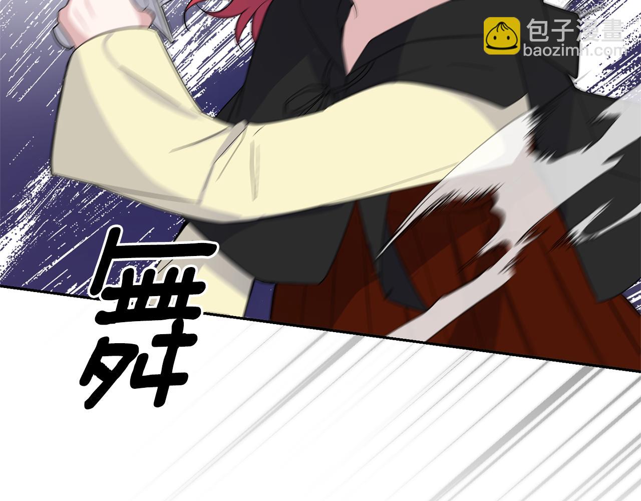 最菜魔王又怎樣？ - 第83話 揭開真相(3/4) - 2