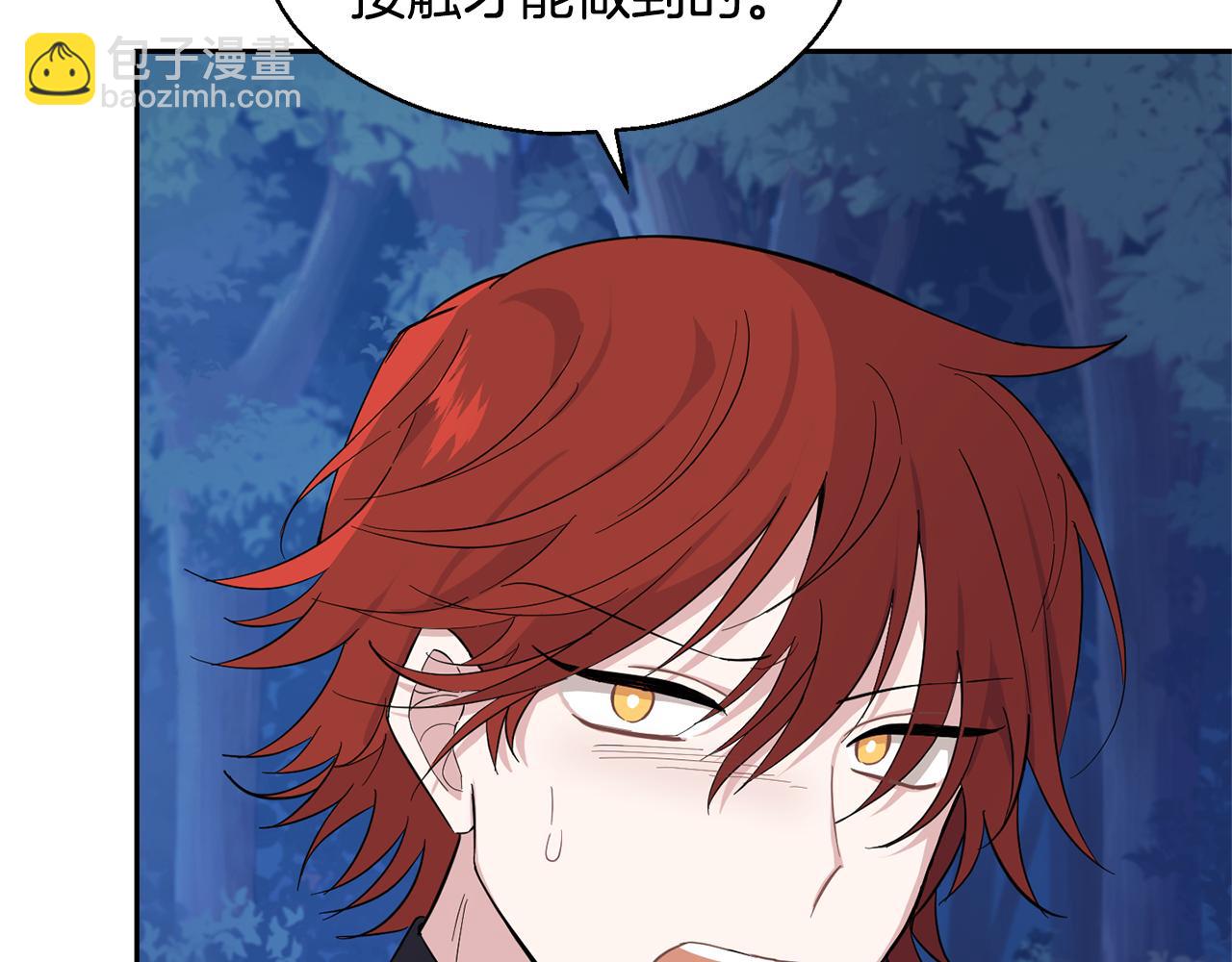 最菜魔王又怎樣？ - 第83話 揭開真相(3/4) - 6