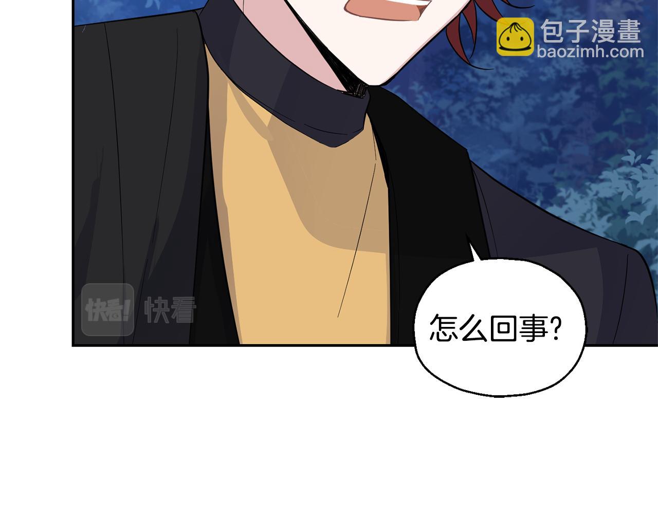 最菜魔王又怎樣？ - 第83話 揭開真相(3/4) - 7