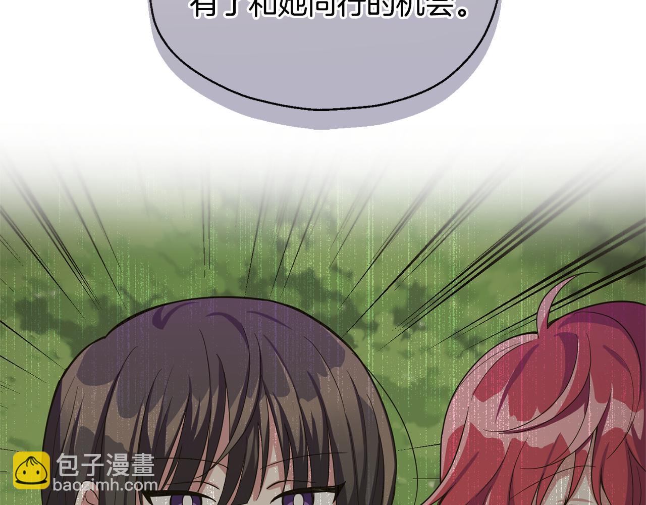 最菜魔王又怎樣？ - 第83話 揭開真相(3/4) - 3