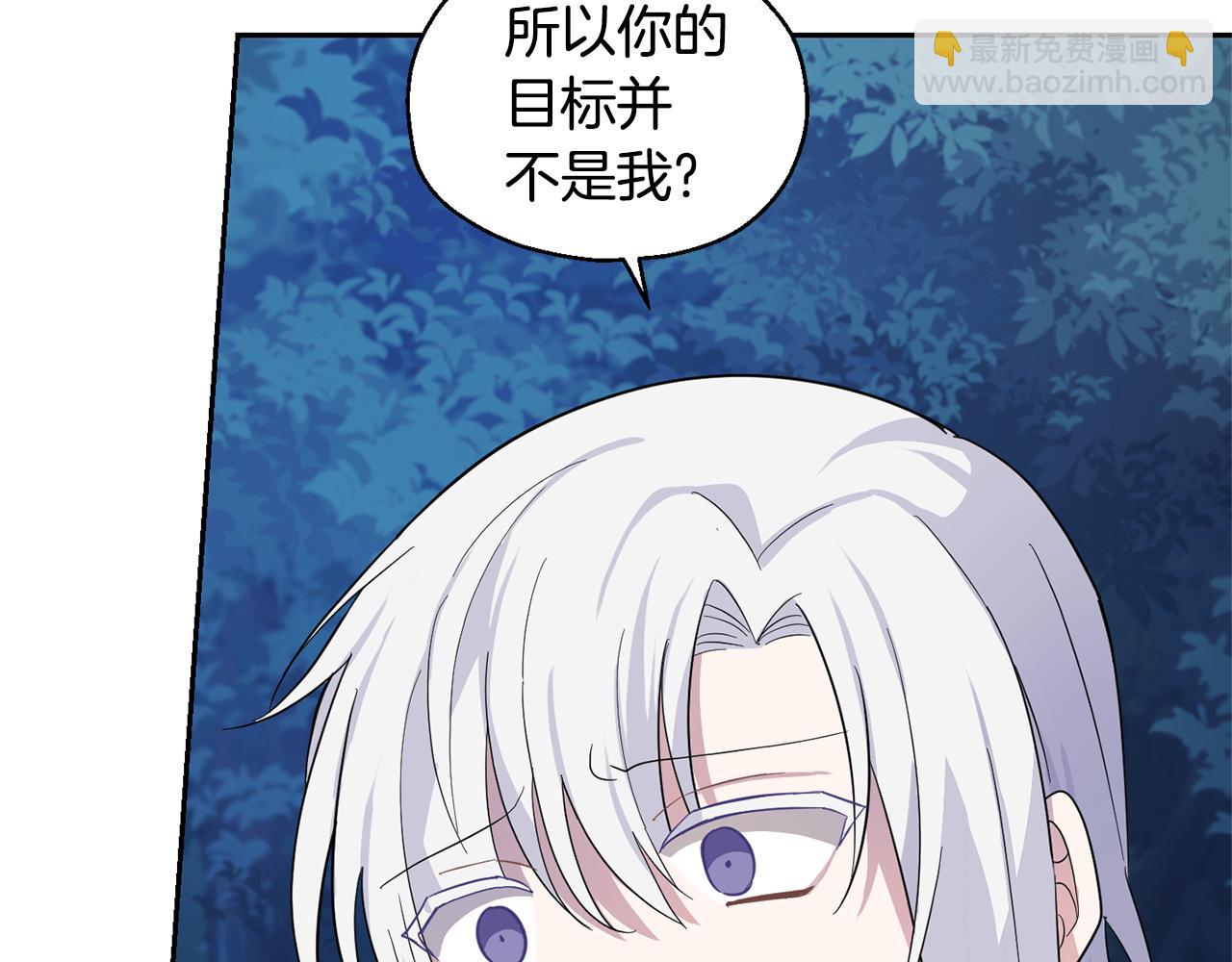 最菜魔王又怎樣？ - 第83話 揭開真相(3/4) - 6