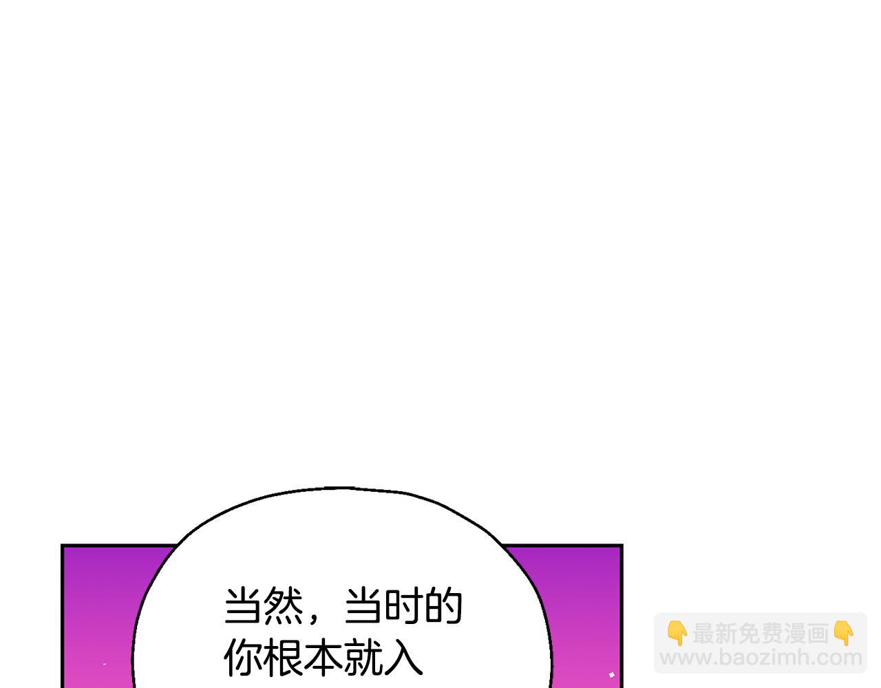 最菜魔王又怎樣？ - 第83話 揭開真相(3/4) - 8