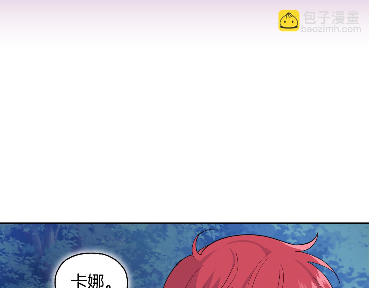 最菜魔王又怎樣？ - 第83話 揭開真相(3/4) - 8