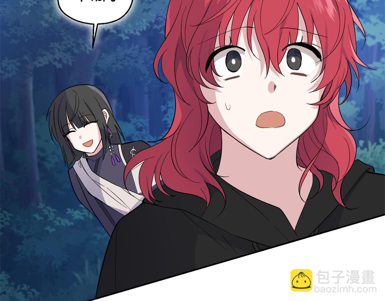 最菜魔王又怎樣？ - 第83話 揭開真相(3/4) - 1