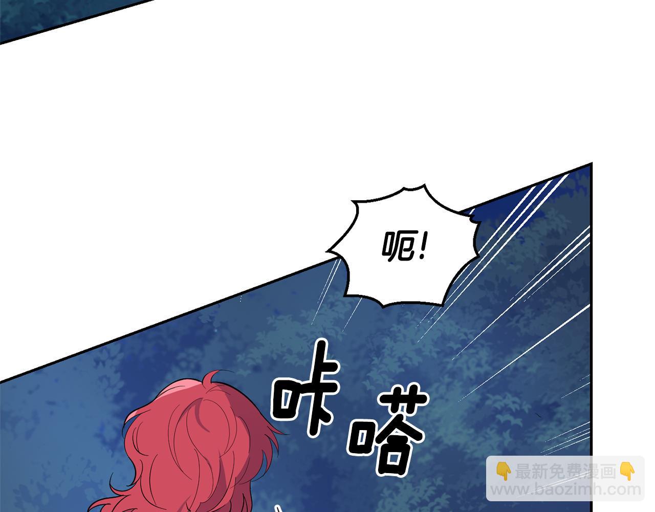 最菜魔王又怎樣？ - 第83話 揭開真相(3/4) - 2