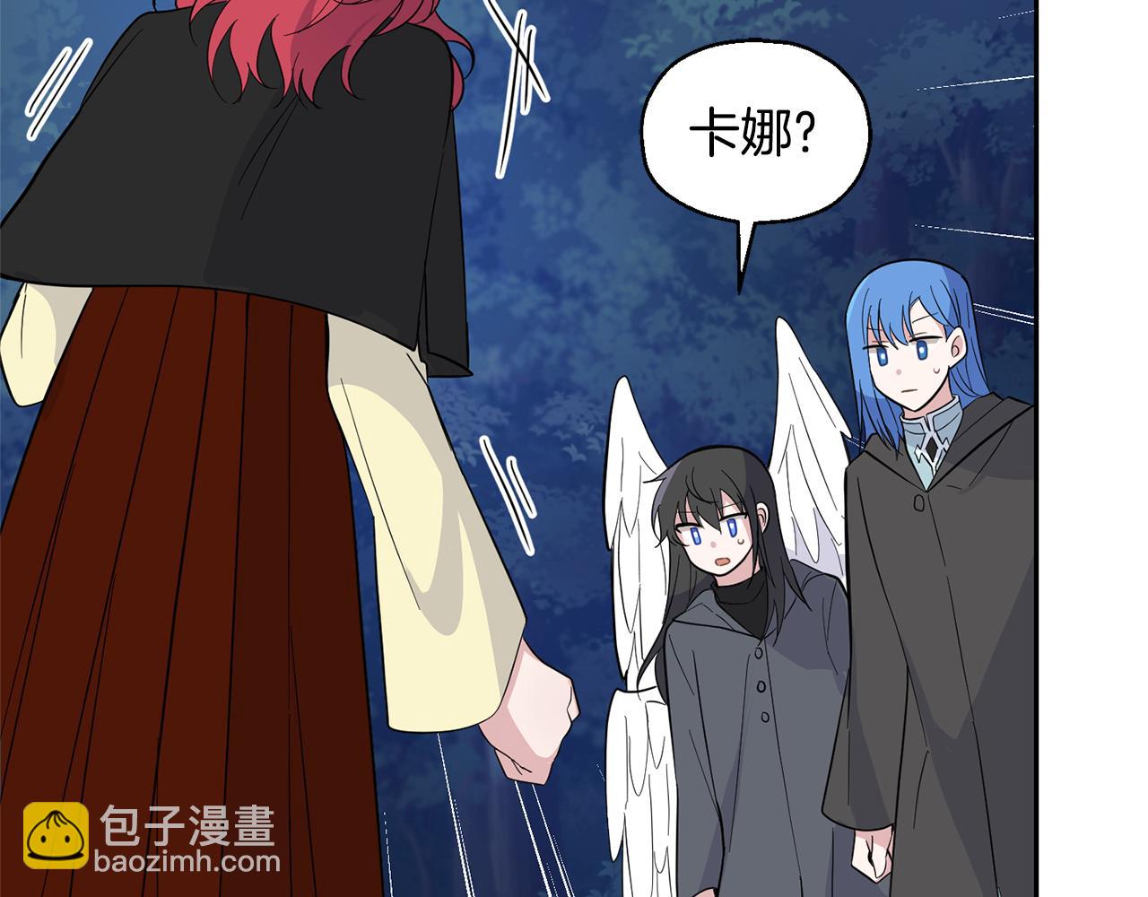 最菜魔王又怎樣？ - 第83話 揭開真相(3/4) - 3