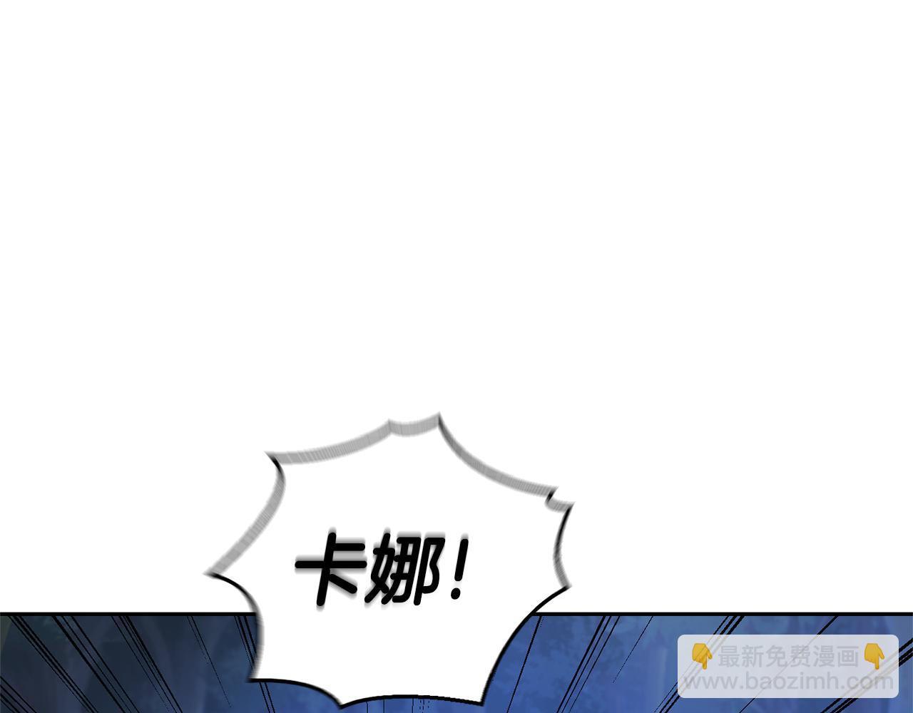 最菜魔王又怎樣？ - 第83話 揭開真相(3/4) - 8