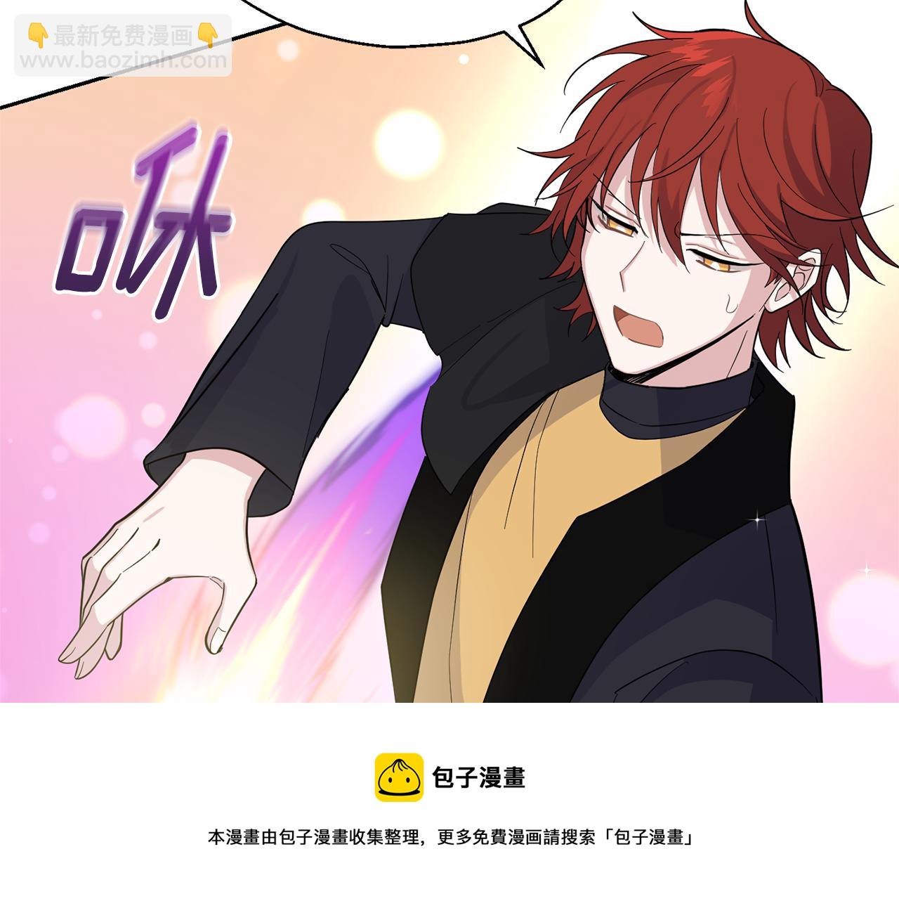 最菜魔王又怎樣？ - 第83話 揭開真相(3/4) - 6