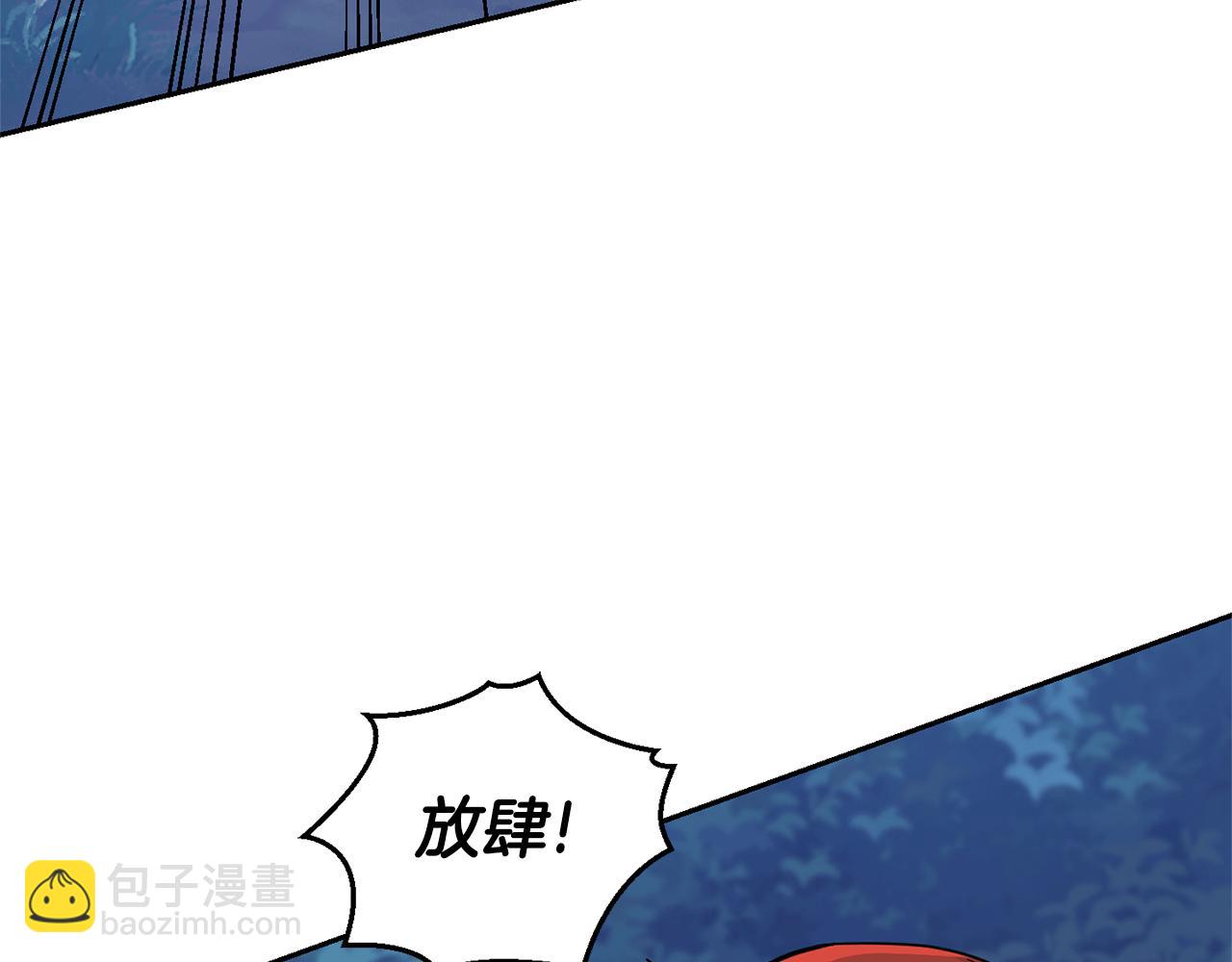 最菜魔王又怎樣？ - 第83話 揭開真相(4/4) - 4