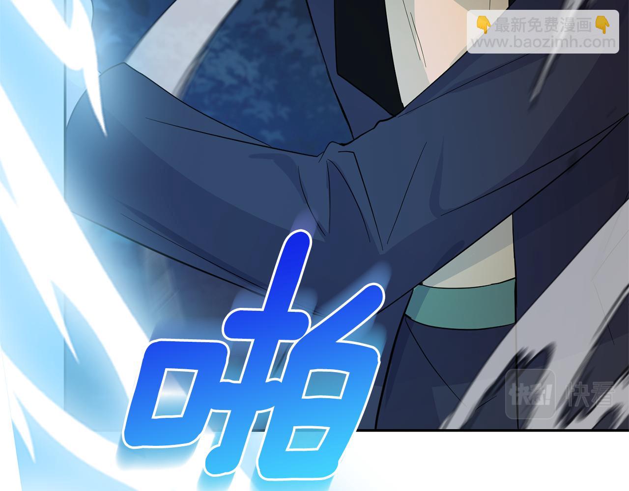 最菜魔王又怎樣？ - 第83話 揭開真相(4/4) - 6