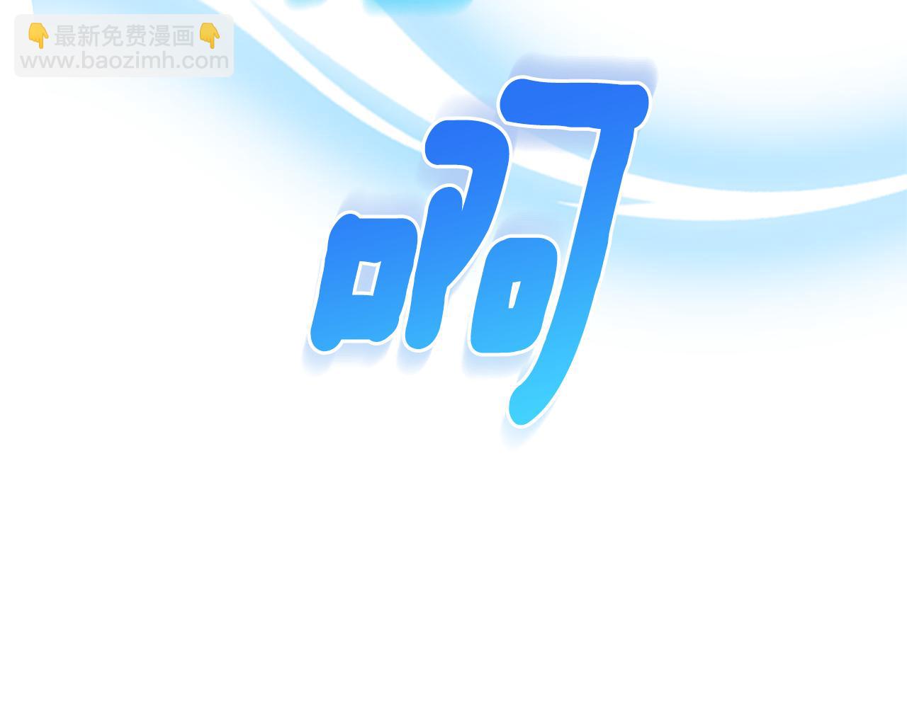 最菜魔王又怎樣？ - 第83話 揭開真相(4/4) - 7