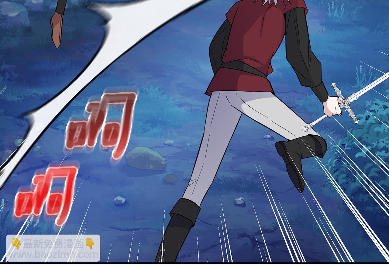 最菜魔王又怎樣？ - 第83話 揭開真相(4/4) - 2