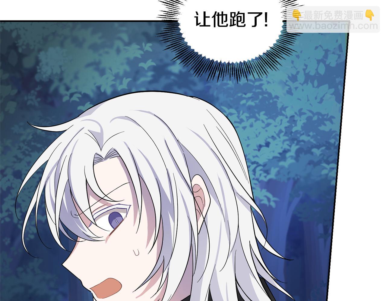 最菜魔王又怎樣？ - 第83話 揭開真相(4/4) - 2