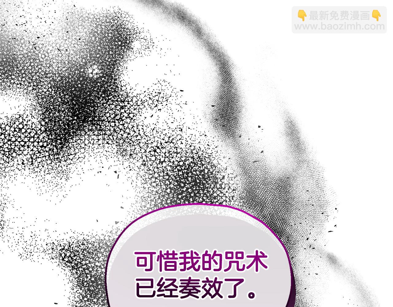 最菜魔王又怎樣？ - 第83話 揭開真相(4/4) - 4