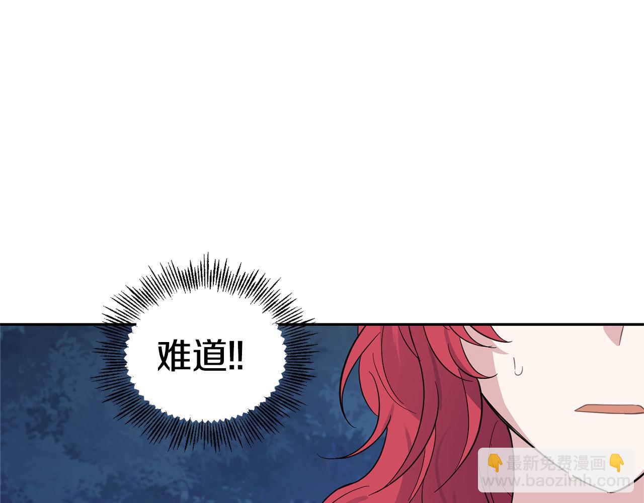 最菜魔王又怎樣？ - 第83話 揭開真相(4/4) - 2