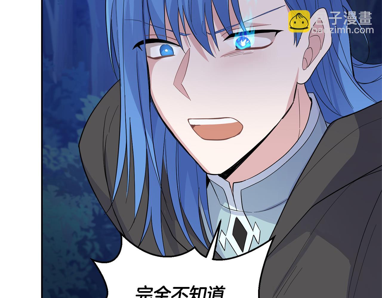 最菜魔王又怎樣？ - 第83話 揭開真相(4/4) - 1