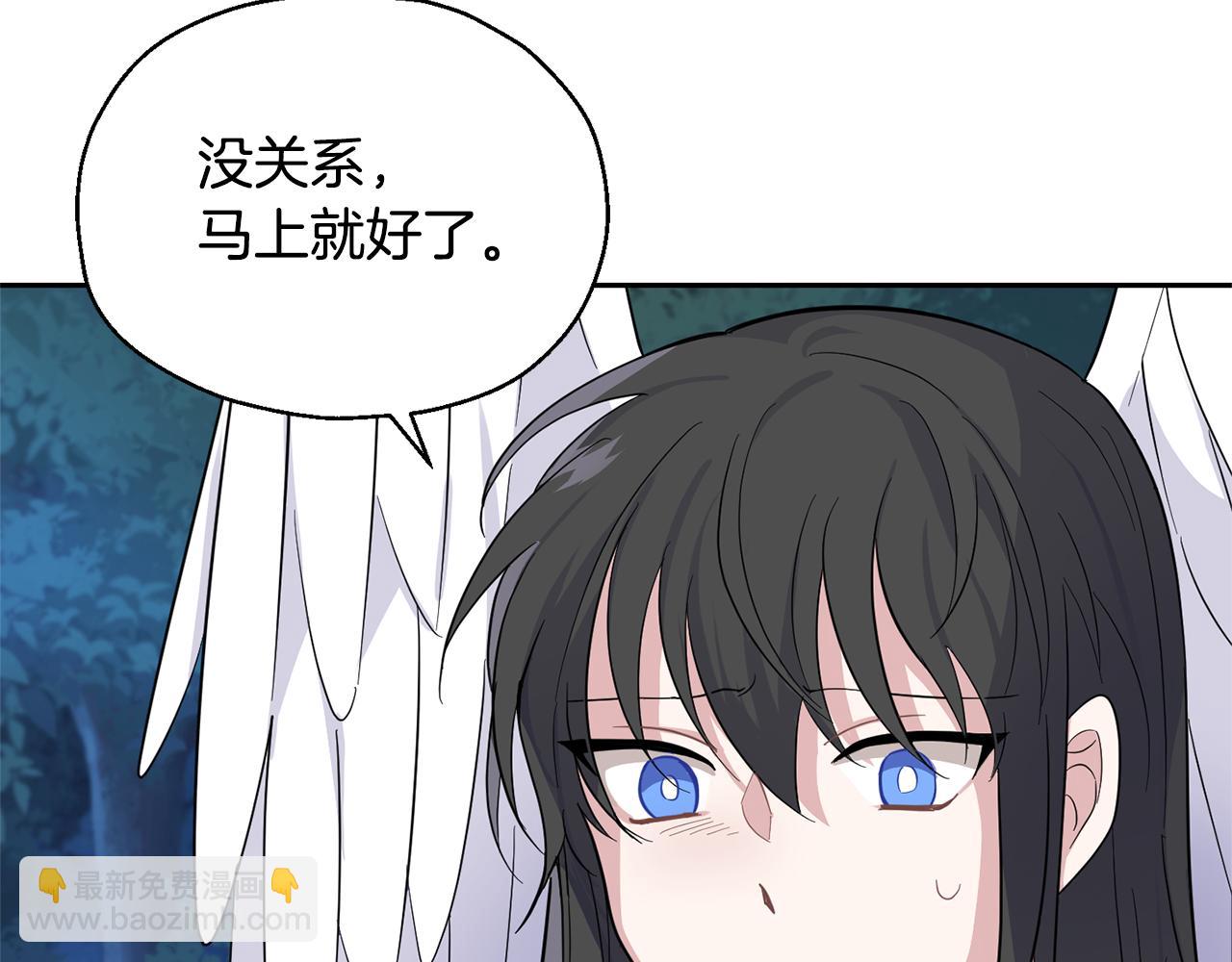 最菜魔王又怎樣？ - 第83話 揭開真相(4/4) - 3