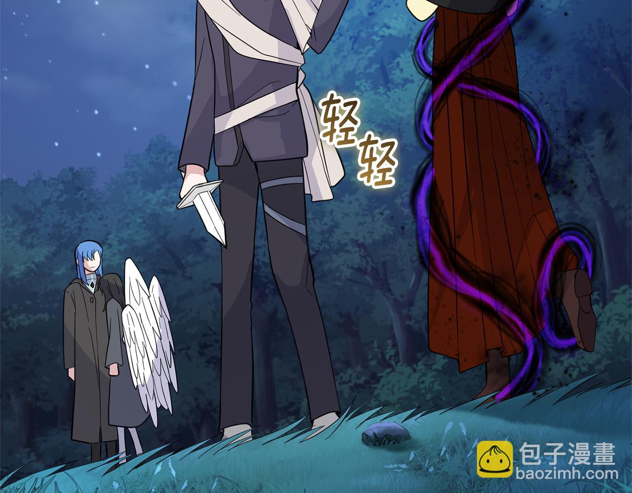 最菜魔王又怎樣？ - 第83話 揭開真相(1/4) - 4