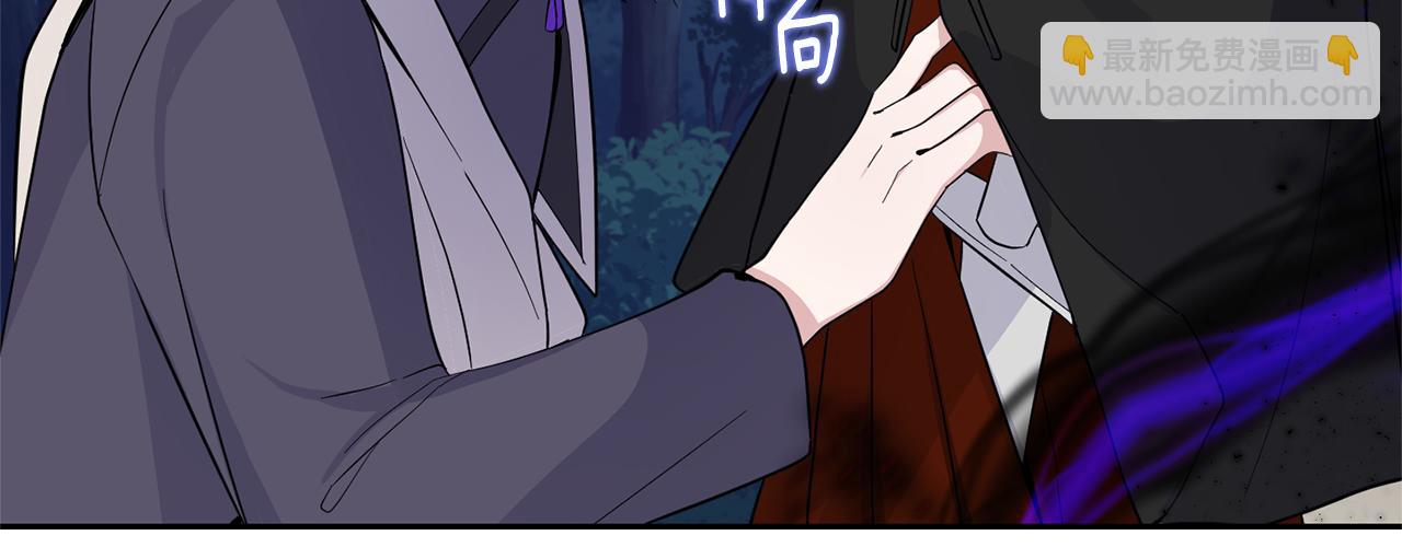 最菜魔王又怎樣？ - 第83話 揭開真相(1/4) - 7