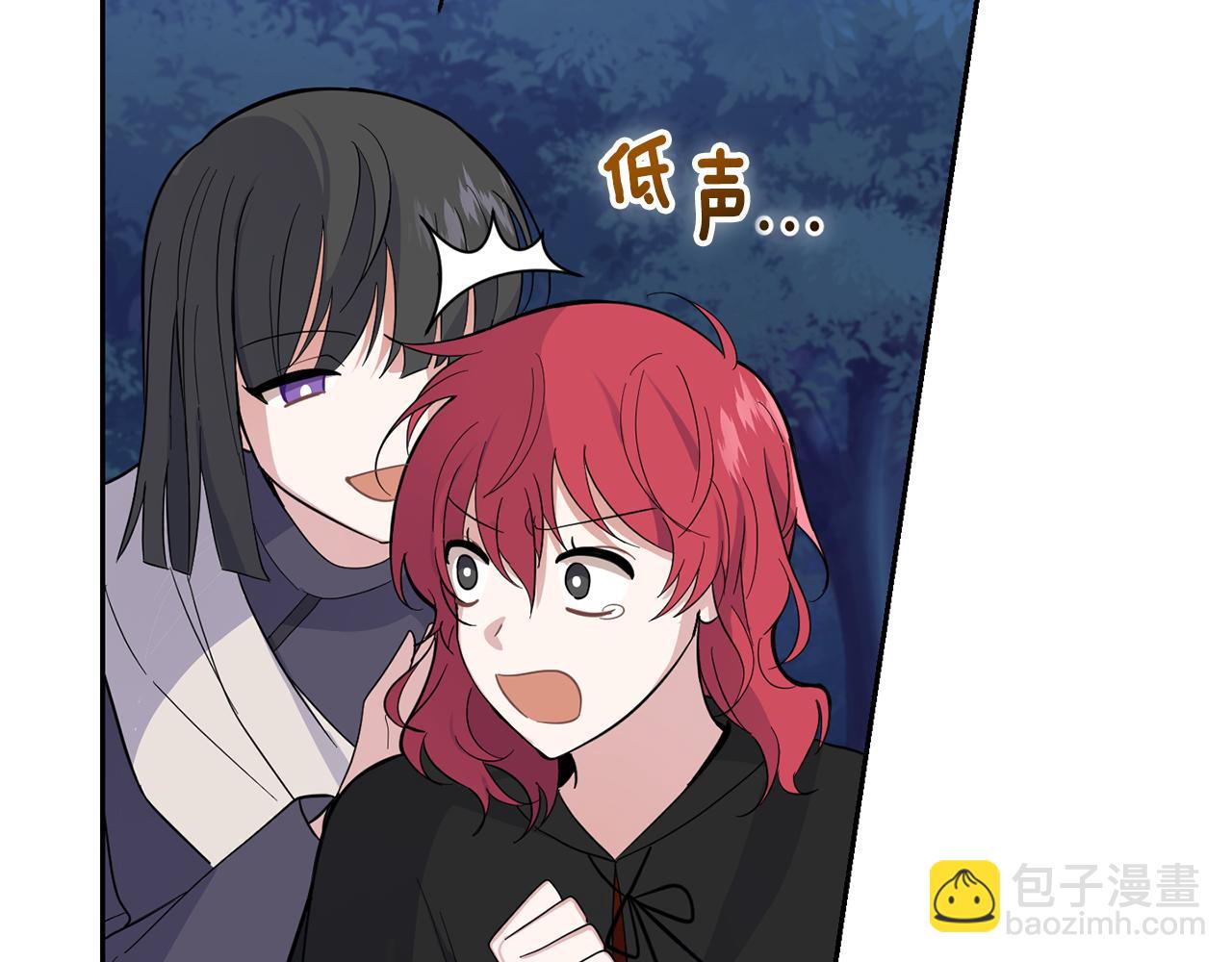 最菜魔王又怎樣？ - 第83話 揭開真相(1/4) - 1